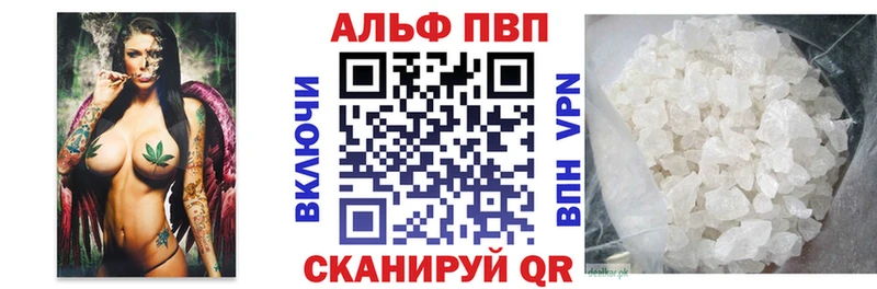 APVP кристаллы  Севск 