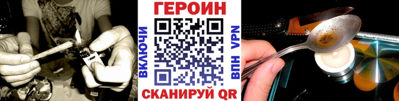 Героин VHQ  сколько стоит  Севск 