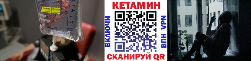 КЕТАМИН VHQ  наркота  Севск 