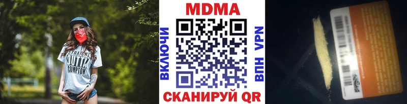 МДМА crystal  Севск 