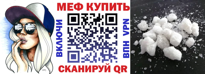 МЕФ кристаллы Севск
