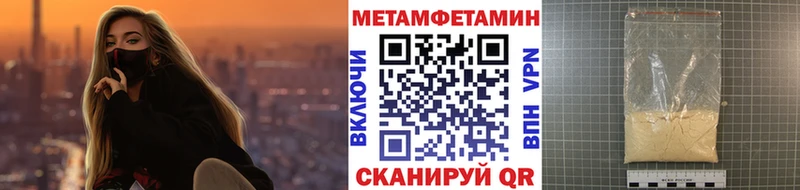 Метамфетамин витя  Севск 